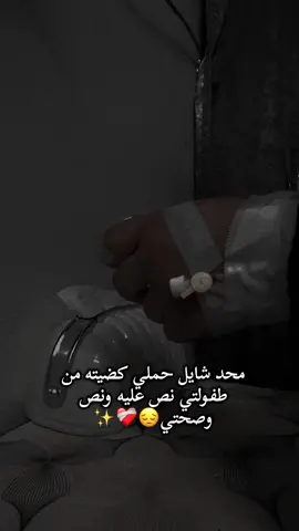 😔❤️‍🩹❤️‍🩹.  #روتيناتي_اليومية🎀 #viraltiktok #foryoupage #CapCut #الشعب_الصيني_ماله_حل😂😂 