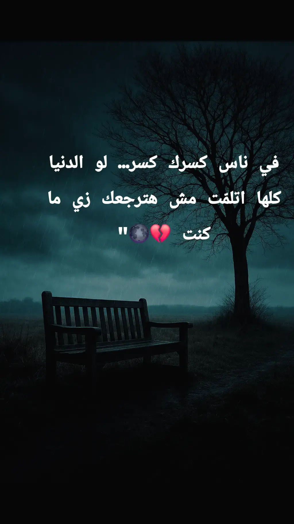 #capcut #fyp #حزين #اكسبلور #عبارات 