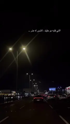 ‏من بغاك مَ لهى عنّك ونساك ..❤️‍🩹