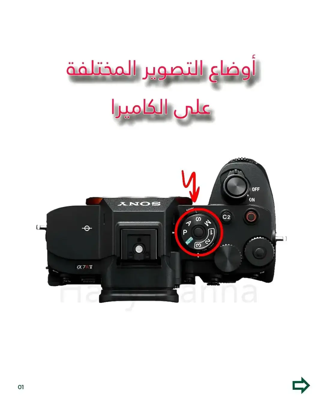 أوضاع تصوير الكاميرا  #تصويري #تصوير #مصور #كاميرا #fyp 