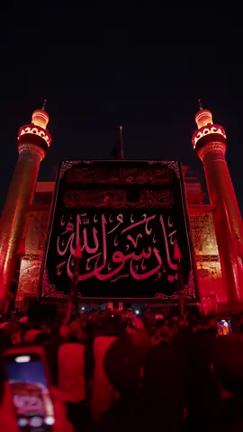 راية العزاء تُعلن بدء حكاية الأحزان في ذكرى شهادةِ الرسول الأعظم محمد (ص) #المصاب_الاعظم #ياعلي #العتبة_العلوية_المقدسة 