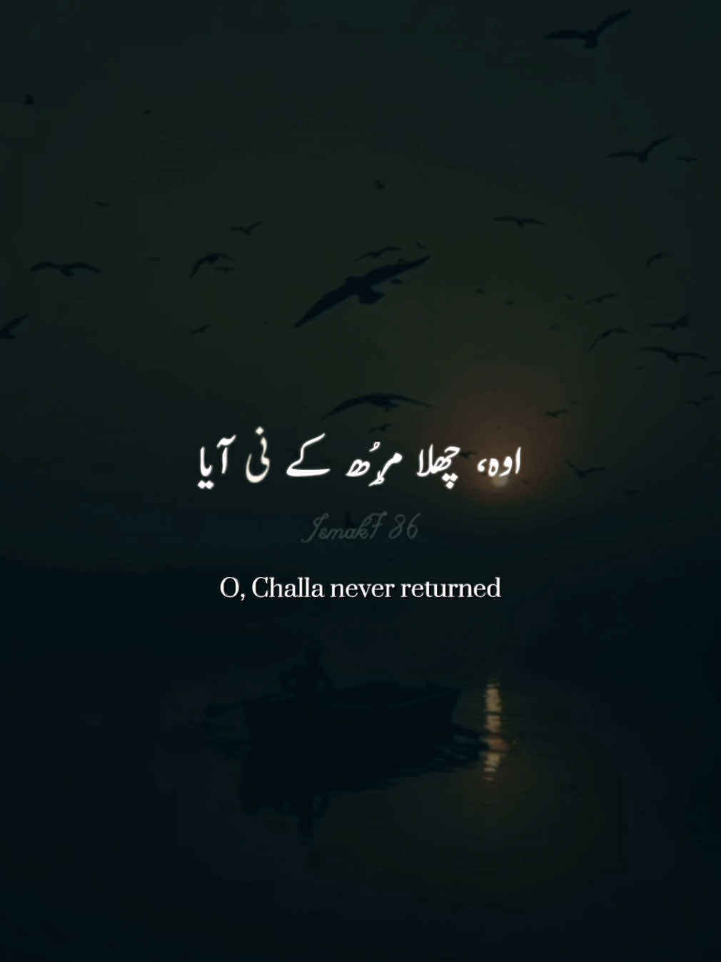 𝐂𝐡𝐚𝐥𝐥𝐚 𝐌𝐮𝐫 𝐊𝐞 𝐍𝐚𝐢 𝐀𝐲𝐚 #fyp #challa #punjabi #song #pakistani_tik_tok 