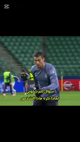 رونالدو محبوب الجماهير❤ #لايكات #مشاهدات #طششونيي🔫🥺😹💞 #الشعب_الصيني_ماله_حل😂😂 #متابعين # 