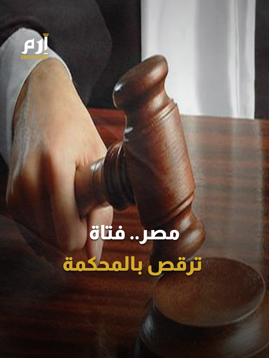 #مصر.. 