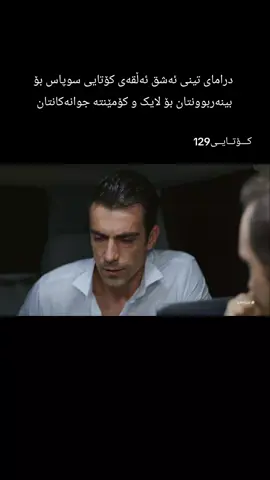 #درامای تینی ئەشق#لایکو_کۆمێنت_فۆڵۆلەبیر_مەکەن #لایک #slema #هەولێر 