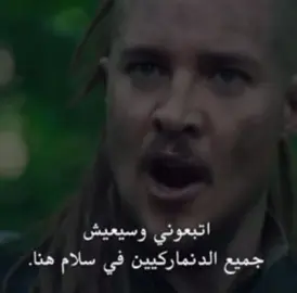 #fyp #utred #thelastkingdom 