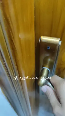 تصوير اخت دكتوره بان 