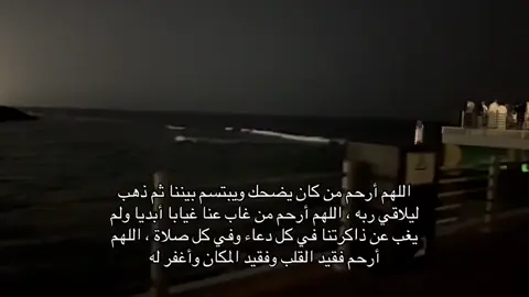 اللهم ارحم صديقي واخي بتال ❤️ .  #قران_كريم #صدقه_جاريه_لفقيدي #اللهم_صلي_على_نبينا_محمد #fyp 
