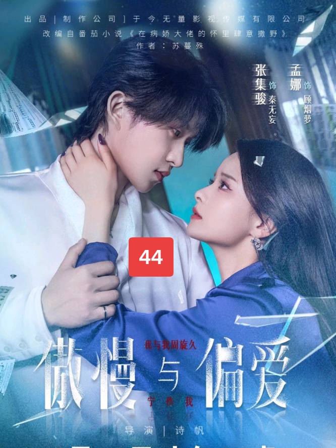 Episode 44 - Ego Tapi Sayang 