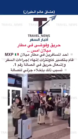 تابعونا على الأصفر اللينك في البايو #سياحة #سفر #طيران #فنادق #travel 