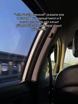 болмай жатыр дым #сглрек 
