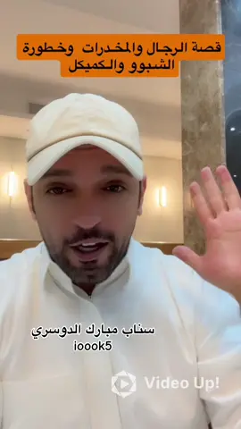 اعوذ بالله كيف كانت نهايته .!! 💔 #مبارك_الدوسري #fyp #duet #viral #اغوى_كويتيين🇰🇼 
