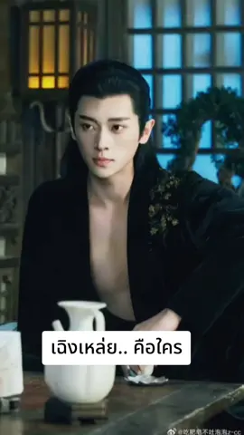 หล่อจนจมูกจะทิ่มตาบอดแล้วว #เหนือเมฆาชะตาลิขิต  #เหนือสมรภูมิ  #ปีศาจราตรี  #เฉิงเหล่ย  #丞磊 