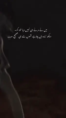 مر جاتے ہیں وہ لوگ جو کِسی سے سچے دل سے مخلص ہوں 🥹💔@TikTok #chanda #fyp #foryoupage #unfrezzmyaccount #100kviews #1000000views #สปีดสโลว์ #viwesproblem #fypage 