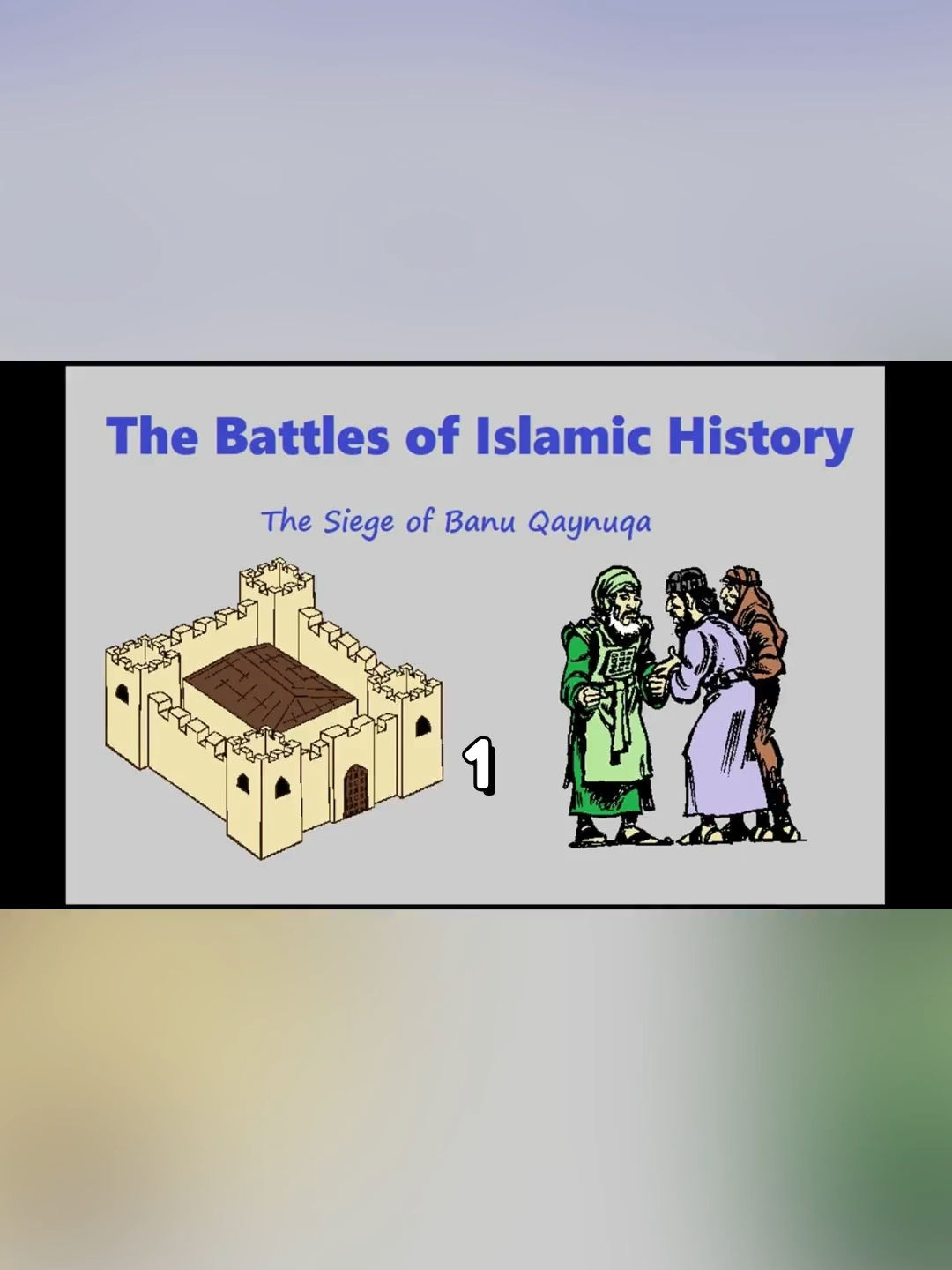 1. Banû Qaunuqa' trahison et exil.#allah #coran #muhammad #islamic_video #abonne chokran!