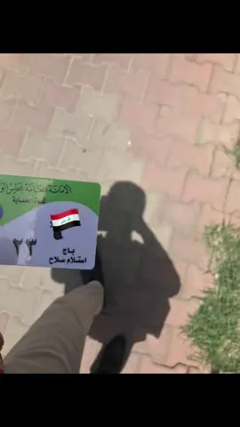 #مجلس_النواب_العراقي #العراق #دول_الخليج_العربي #مشاهير_تيك_توك #الوطن_العربي 