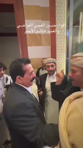 جدي اللواء حسين العواضي والعميد هاشم الأحمر 