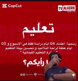 #algerie🇩🇿 #fpyシ #شعب_الصيني_ماله_حل😂😂 
