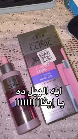 Oh how I love being a woman Got it from noon ; codes: aliaak/aliaakk