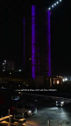 #CapCut #fypシ #fypシ゚viral #sulaimani #fypdongggggggg 