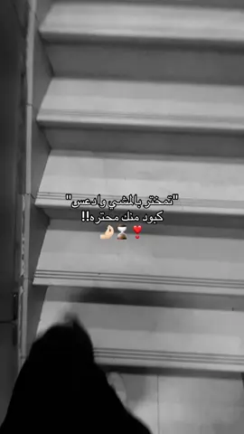 #fypシ #💃🏼💃🏼💃🏼💃🏼💃🏼💃🏼 تمختر بالمشي وادعس كبود منك محتره #اعادة_النشر🔃 #foryou #لايك__explore___ 