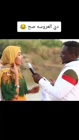#خارجيات_سودانية😂🇸🇩مشاهير_السودان_سودانيز_تك_توك❤️👌 