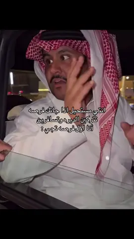 هههههههههههه😂.#ابو_حصه #ابوعجيب #كيمو #سعود_الوريكي #اكسبلورررررررررررررررررررر 