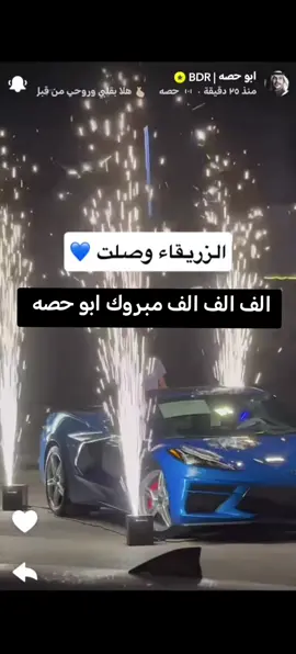 الف الف الف مبروك ابو حصه #متابعه_ولايك_واكسبلور_احبكم #ابوحصه🐰_ابوعياده_ابوعجيب😂😂 #ابوصالح_ابوحصه_سعود_مشاري_ابوعجيب 