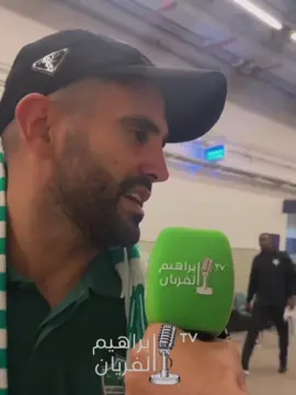 You My Friend 🫶🏼😂💚’ #mahrez #الاهلي #alahli #fyp #viral 