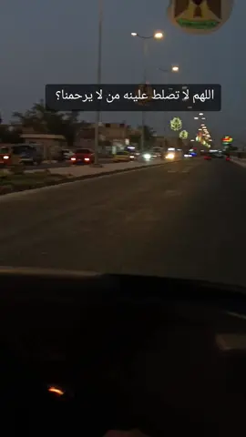 اللهم لاتصلط علينا من لايرحمنا #كربلاء_مدينة_العشق_والعاشقين #اي_والله😔🥺🥀⚰️ 