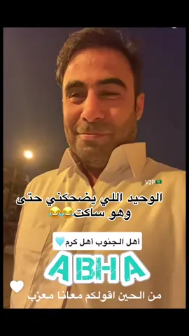 ياخي عبودكا رهيب عجيب ذا الادمي 😂😂😂#عبودكا #الشعب_الصيني_ماله_حل😂😂 #السعودية #fyp #رياكشن 