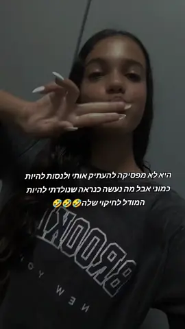 #קנאיותלהתפוצץ #fypシ #foryou #תעשואתזהויראלי #🥷🏻🖤 