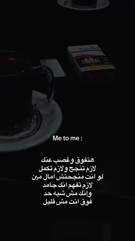 انت مش قليل  👤 Facebook: Fraoonn  #كوفي #coffee #تحفيز #motivation #نجاح 