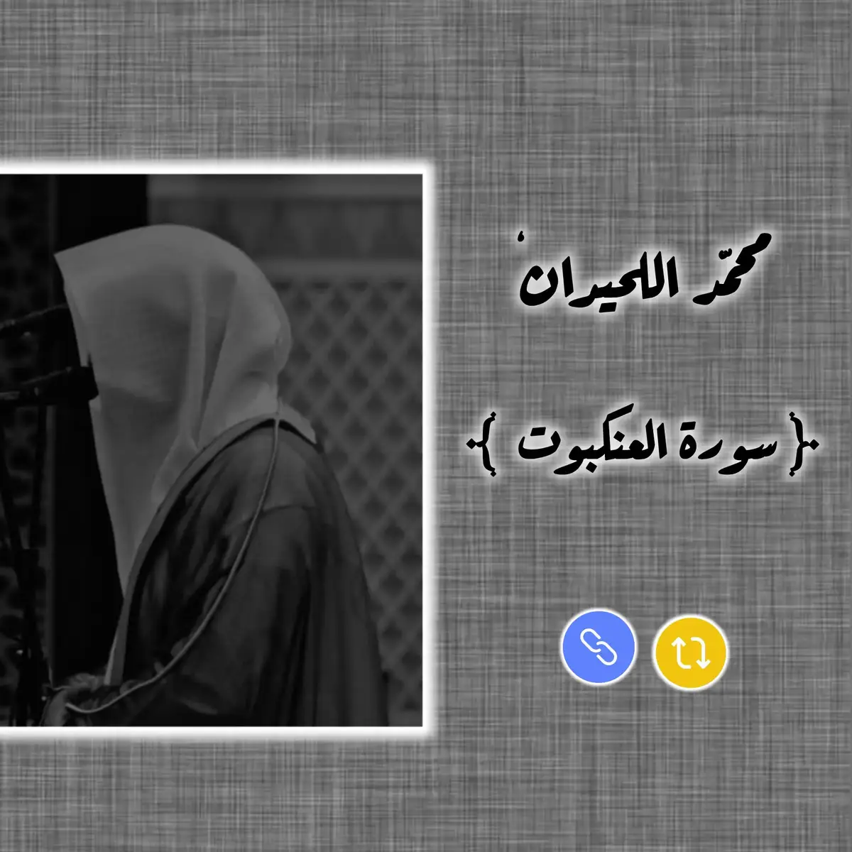 #تلاوه_خاشعه_وراحه_نفسيه #راحه_نفسيه #قران_كريم #محمدالحيدان❤️❤️ #تصميم_فيديوهات🎶🎤🎬 