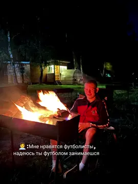 да да футбол… 