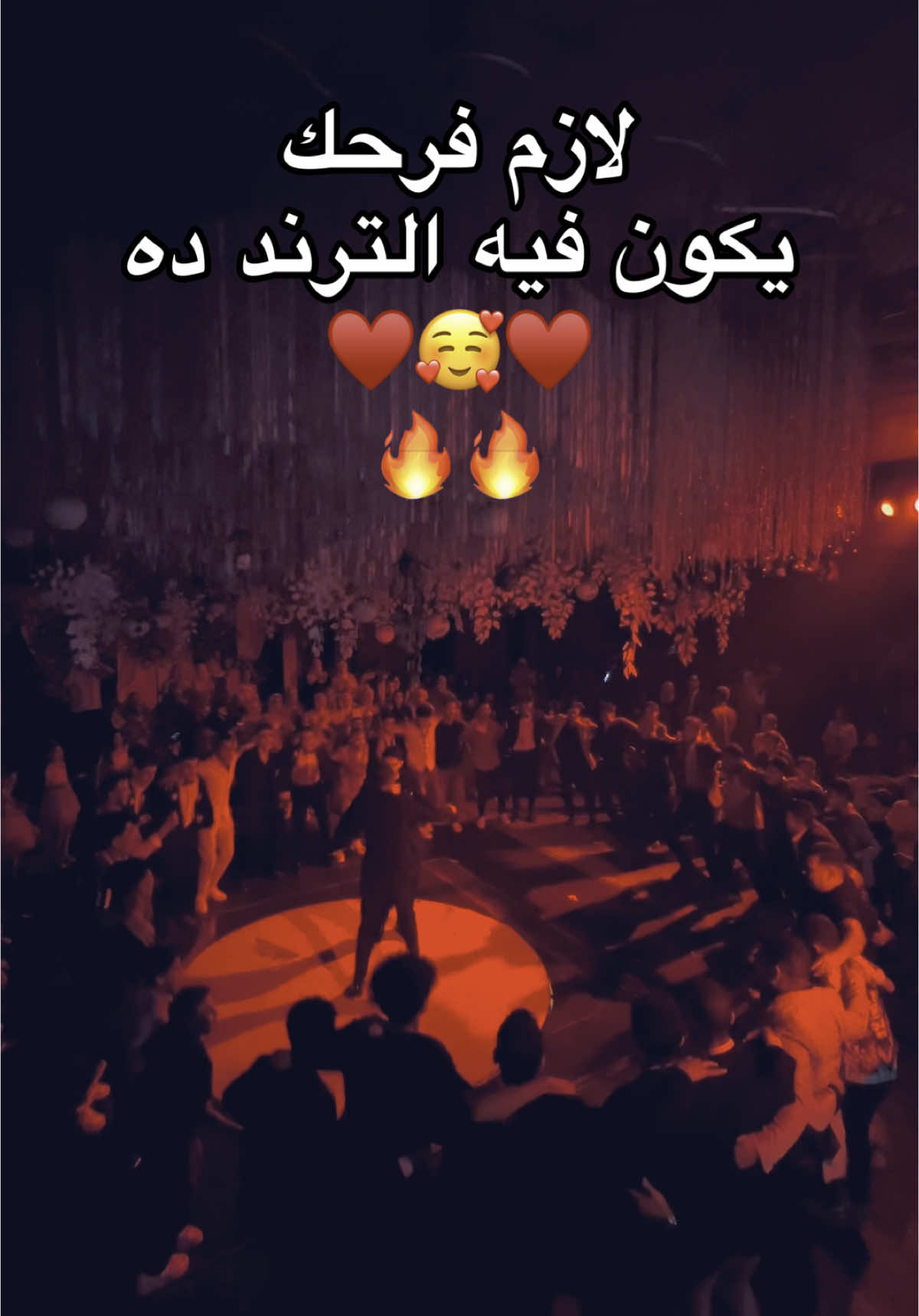 لازم فرحك يكون فيه الترند ده♥️🥰💪 دي جي حليمو 🤍🎧 #فرح #ترند #اكسبلور #دي_جي_حليمو#تيك_توك #fyp #فيديو #الجديد #شباب #dj #بنات #dj_halemo #شاهد #ترندات_تيك_توك #فيديوهات #حليمو #اكسبلورexplore #الترند #مصر 