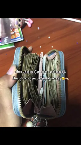 ခုငါမပျော်ဘူး🥰#trending #moots? #ပြည်တွင်းဖြစ်fyp🙄 #fypシ゚viral #fypシ゚viral🖤tiktok #fypシ゚viral🖤video #foryoupage #ah_yune_my8 #fyppppppppppppppppppppppp #ynue🐰 