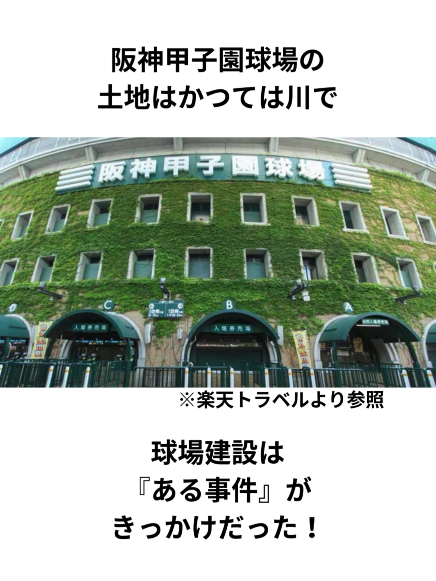ご視聴ありがとうございます。 今回は阪神甲子園球場の土地はかつては川で球場建設はある事件がきっかけだった！に関する豆知識雑学を作成しました。気に入りましたらいいね及びフォロワー登録のほどよろしくお願いします。 #阪神甲子園球場 #豆知識 ☆お借りしている素材☆ イラスト いやすとや 音声ソフト VOICEVOX:青山龍星 音楽 DOVA-SYNDROME: Escort