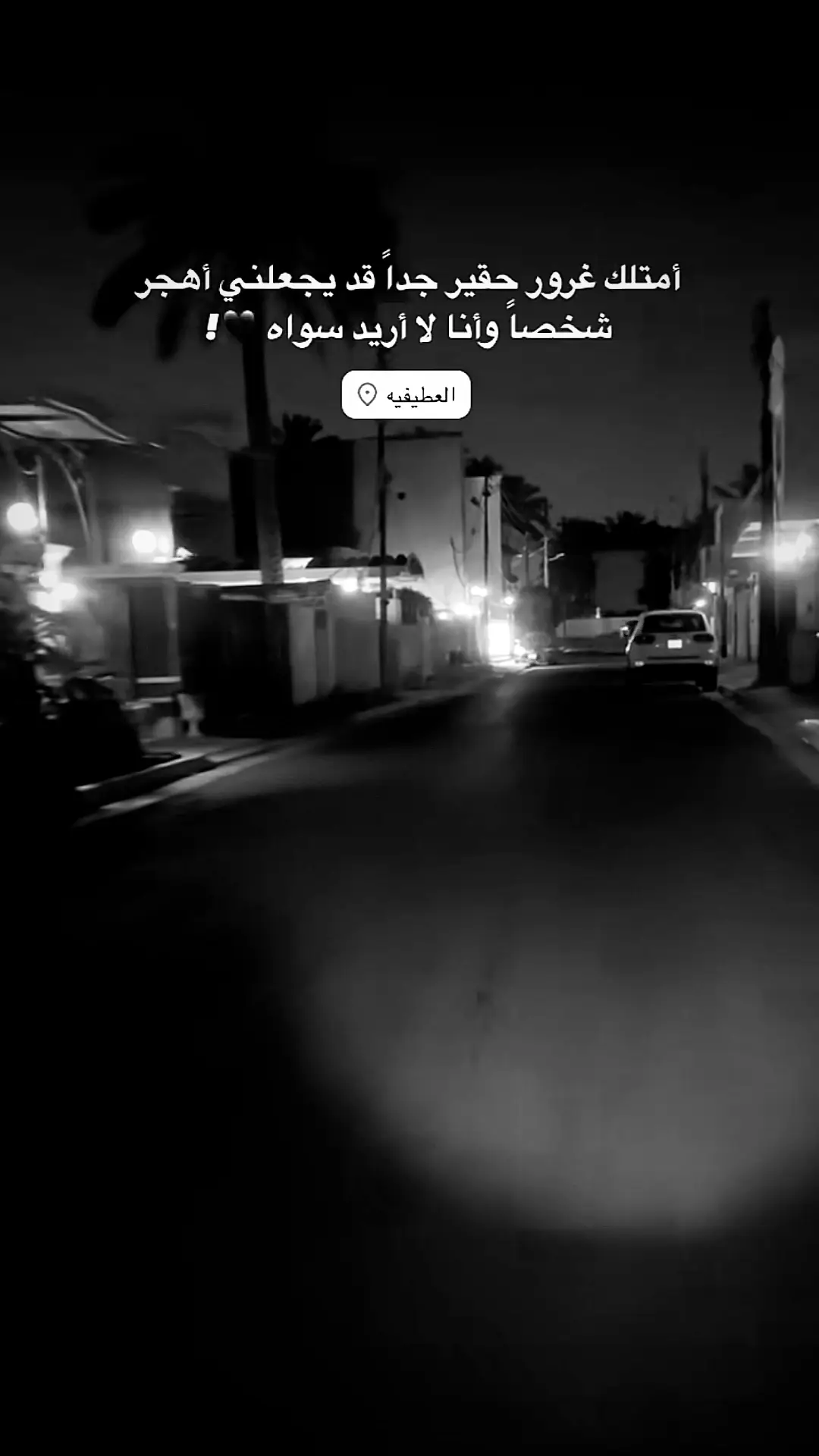 #عباراتكم_الفخمه📿📌 #fypシ  #للعقول_الراقية_فقط🤚🏻💙 #youtube #تصميم_فيديوهات🎶🎤🎬تصميمي 