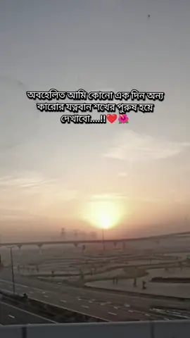 #tiktokpage #foryoutf #tarnigvideo #dubai_probashi_🇧🇩❤️🇦🇪 