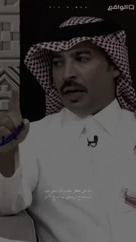 #سلطان_الحويقل #foryoupage #foryou #قناة_الواقع 