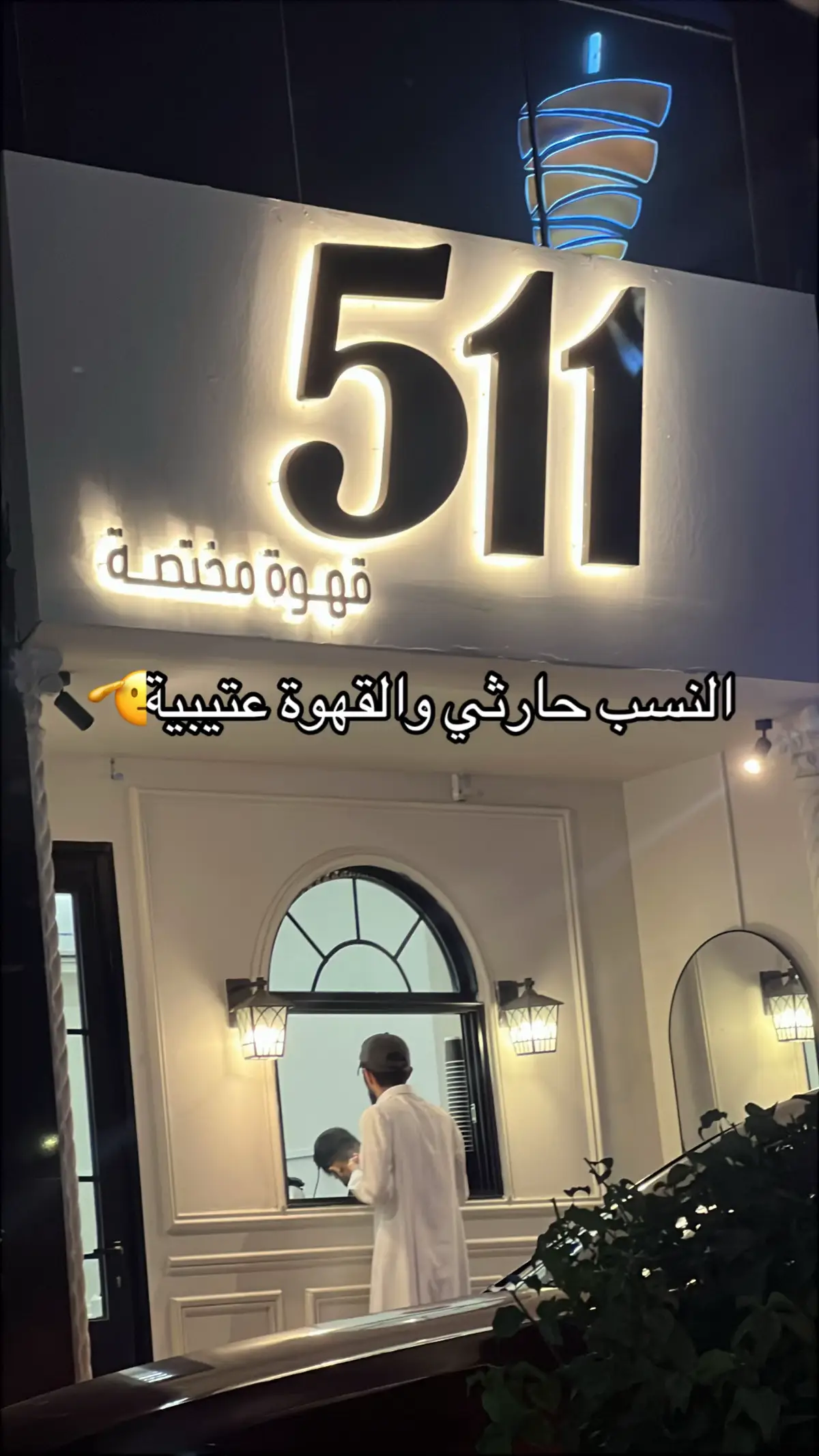 🫱🏻‍🫲🏼🙋🏻‍♀️#بني حارث501#fyp #عتيبة_الهيلا #fayppppppppppppppppppppppp #كوفي_511 #الطايف_الان #اكسبلورررررررررررررررررررر💥🌟💥🌟💥💥🌟🌟🌟🌟🌟 