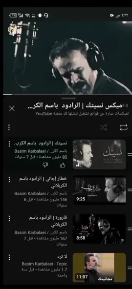 باسم والضروف الصعبه.  .  .  ...  ...  #باسم #هواجيس 