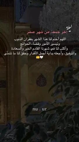 #آمين_يارب_العالمــــــين #ليلة_الجمعة #إستشهاد_الرسول💔🥀 #اللهم_صل_على_محمد_وآل_محمد  . . . . . .. . . #تصاميمçayır_gözlü 