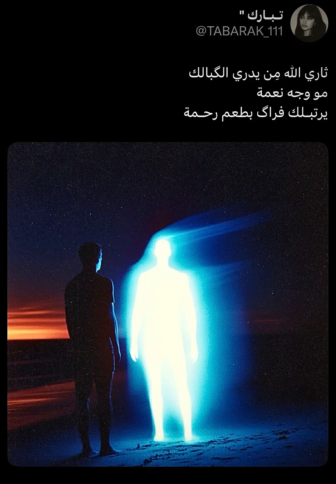 #شعراء_وذواقين_الشعر_الشعبي #شعر_شعبي_عراقي #كتابات_شعر #explore #اكسبلور 