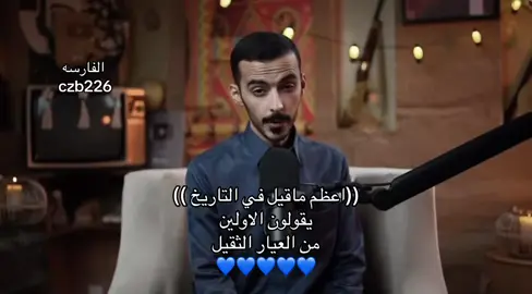 #@وليد قصص 🤍 @قصص فارس | FARIS STORY # افضل راويين قصص# الرياض # الخرج #اكسبلورررر # الفارسه# اكسبلوررر#.      #💙💙  وليد العنزي# فارس الرشيدي#