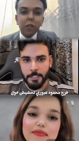 كست تحشيش فول#محمود_المكسيكي #مسكوف_ابو_جنة #الشعب_الصيني_ماله_حل😂😂😂 #عبوري 