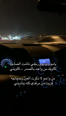 😔😔😔🖇. #بريده #القصيم #القادسية #وحيدين_السلي #شرق 