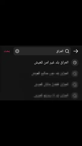 #العراق🥀💔.  #مالي_خلق_احط_هاشتاقات🧢  #ماكو_دعم🗿  #لايك_متابعه_اكسبلور 