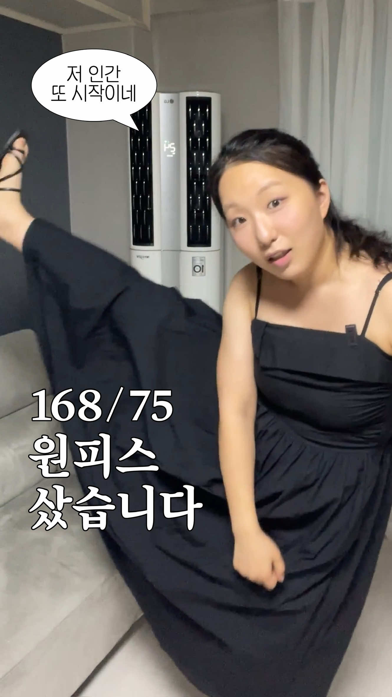 168cm 75kg 통통녀의 원피스 입어보기
